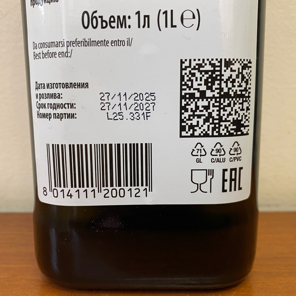 Оливковое масло STILLA PURE 1л ст/бут Италия