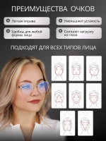 Прозрачные имиджевые компьютерные очки