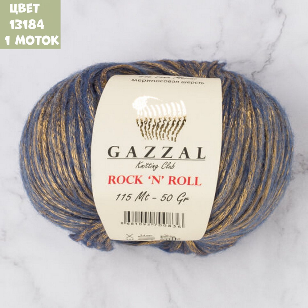 Rock-n-Roll (Gazzal)