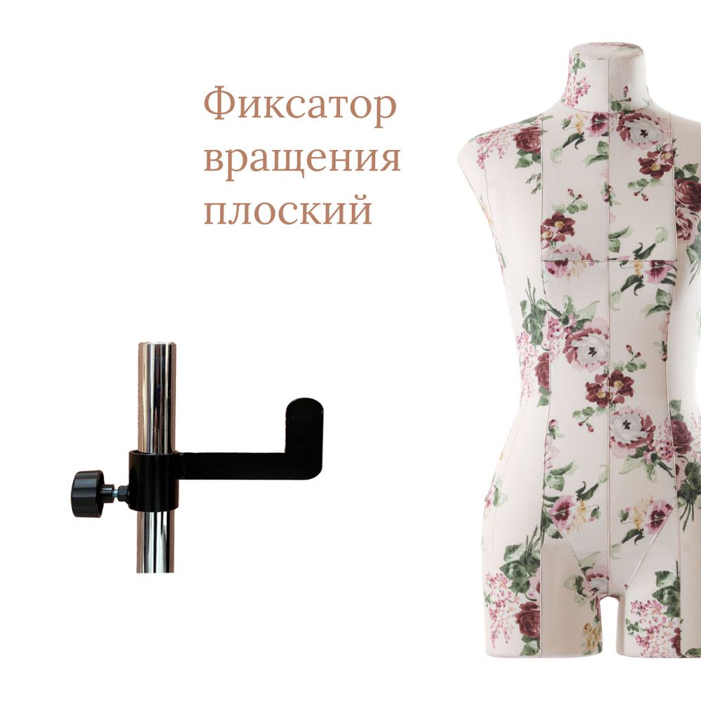 Манекен портновский Моника, комплект Стандарт, размер 44, цветной, в комплекте подставка «Звезда» и чехол-накидка