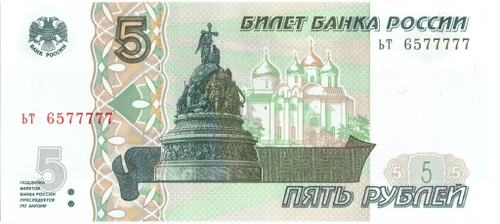 5 рублей 1997 банкнота UNC пресс Красивый номер ЬТ **77777