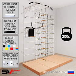 Шведская стенка Sv Sport 54940 (Турник рукоход/Брусья/Лестница/Трапеция/Мат 2м/Канатный лаз)