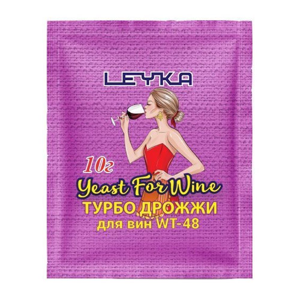 Турбо дрожжи винные LEYKA 48 10г