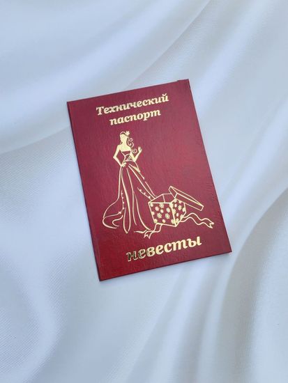 Диплом Брачный контракт