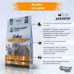 Территория сухой корм для котят Кавказ Индейка с брусникой, 350 г