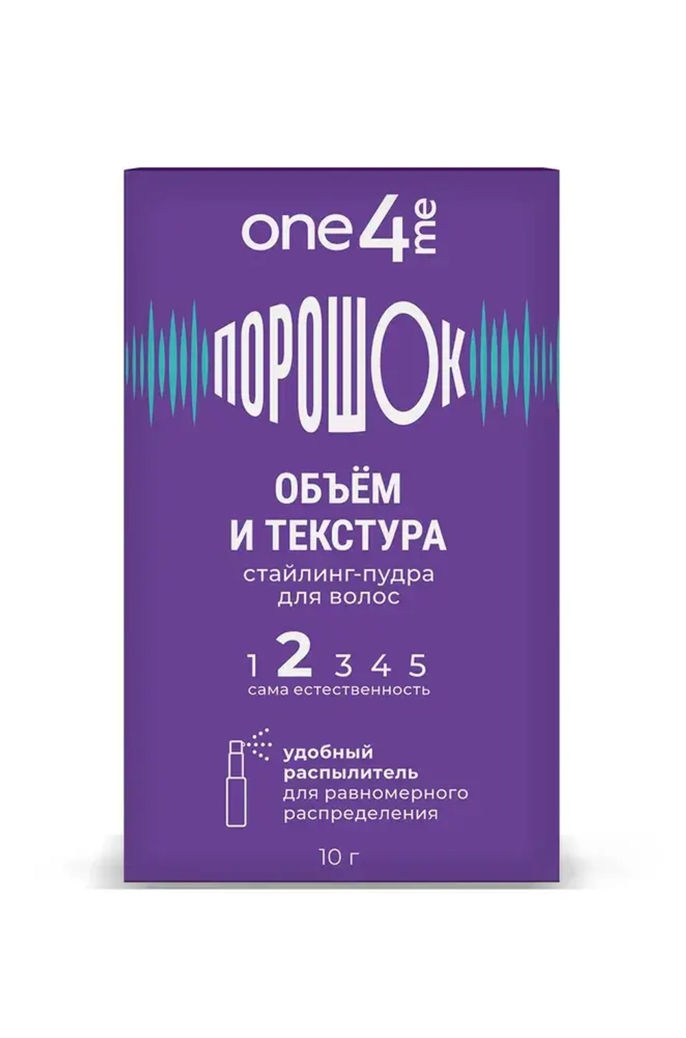 "ONE4ME" Стайлинг- Пудра для волос Объём и Текстура 10г