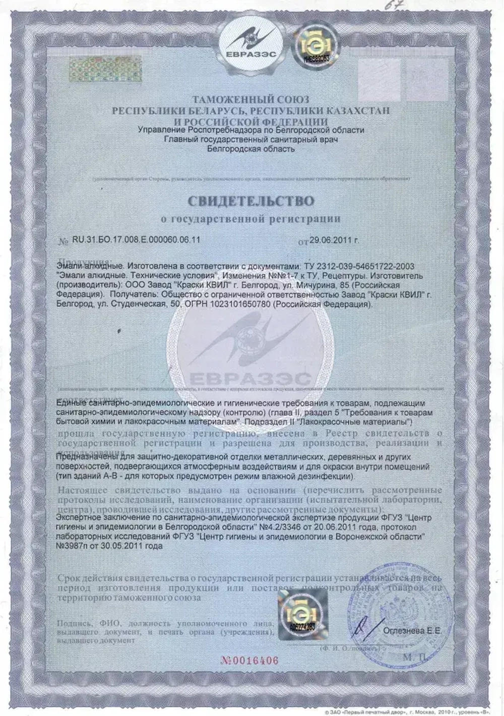 Краска Эмаль синяя /ультрамарин/ ПФ-115 Белтекс 0.9 кг по дереву, металлу, кирпичу и бетону, для наружных и внутренних работ