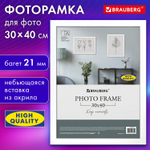 Рамка 30х40 см небьющаяся аналог IKEA багет 21 мм МДФ BRAUBERG "Idea" белая (2 штуки в упаковке)