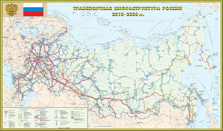 Транспортная инфраструктура России 2010-2030 год