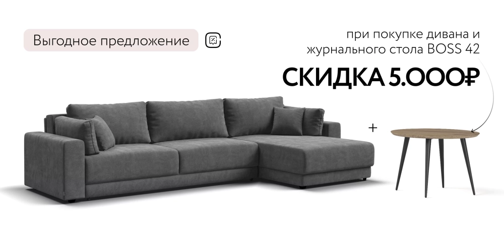 Угловой диван Босс Прайм Макс Шенилл Клауд графит с ортопедическим спальным местом
