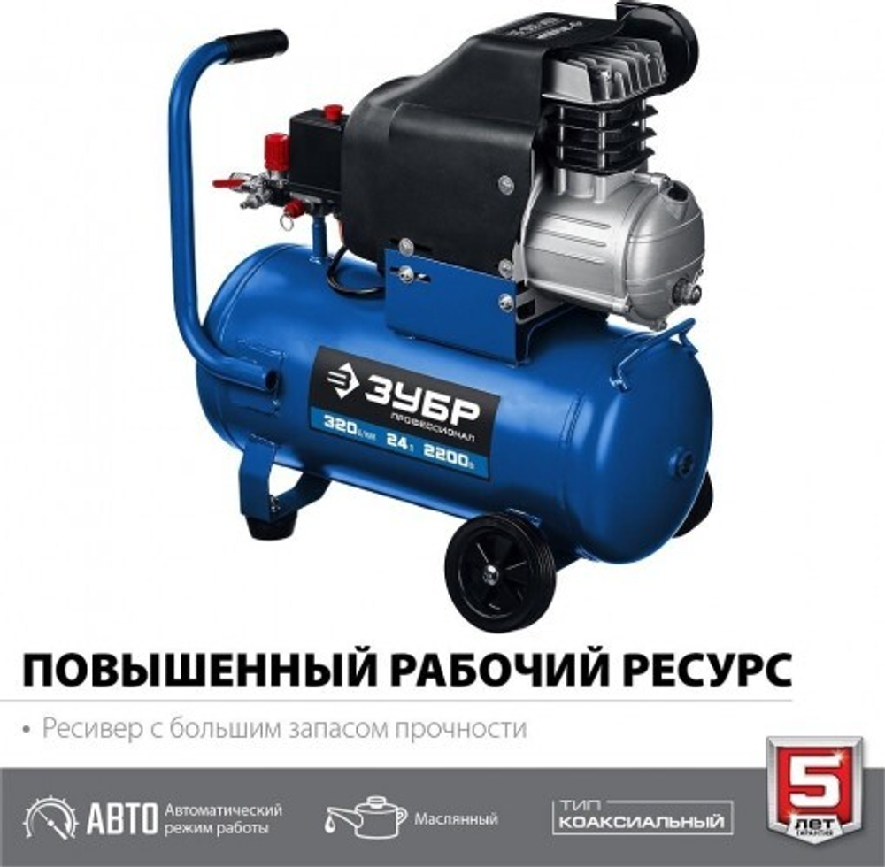 Компрессор поршневой ЗУБР КПМ-320-24