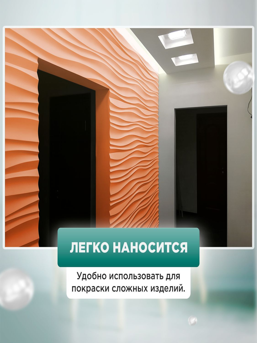 Краска для мебели, дерева и пластика матовая без запаха Гумвнутрянка персик 1 литр.