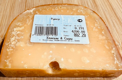 Румер 100г