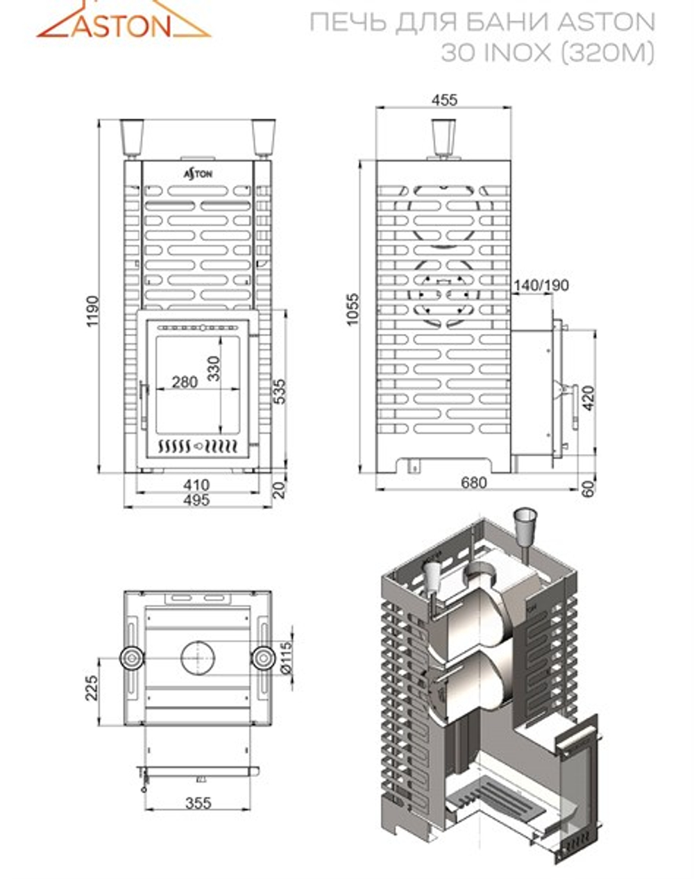 Печь для бани ASTON 30 INOX (320М)