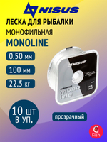 Леска для рыбалки Nisus MONOLINE Universal Nylon Transparent 0,50mm/100m (N-MU-050-100)