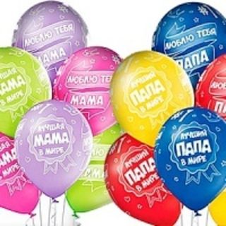 Для Мамы и Папы