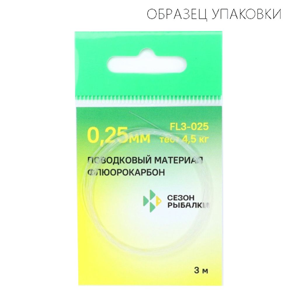 Поводковый материал флюорокарбоновый Fish Season (3м)
