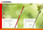 GRINDA HX-350, 350 мм, лезвия закалены, антикор. покрытие, храповый механизм, пила хромированная, режущий крюк, штанговый сучкорез (8-424431)