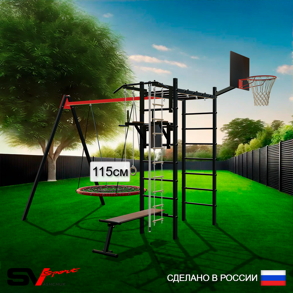 Уличный спортивно-игровой комплекс Sv Sport У3063.2КВ1 (Турник/Брусья/Скамья/Гнездо 115см/Подвесы на втулке/Щит баскет/Канат/Кольца/Лестница)