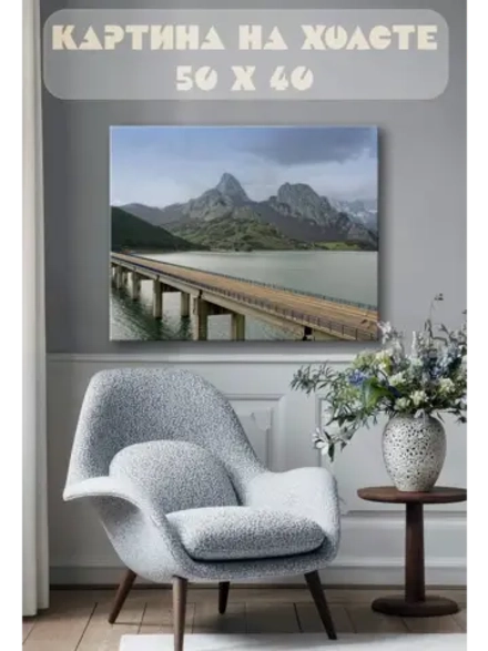 Картина на стену 40 X 50 Мост горы