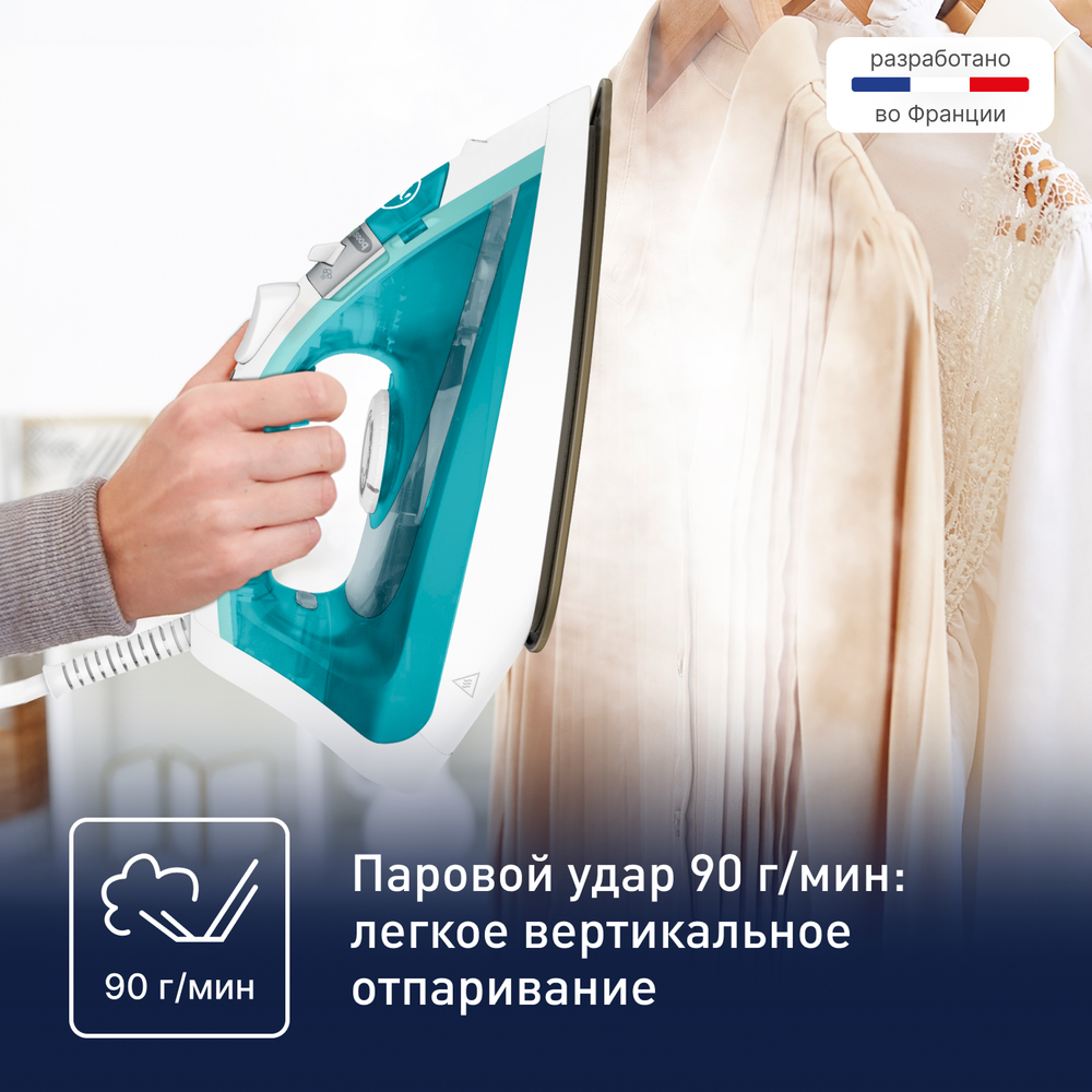 Паровой утюг Tefal Virtuo FV1R10F1