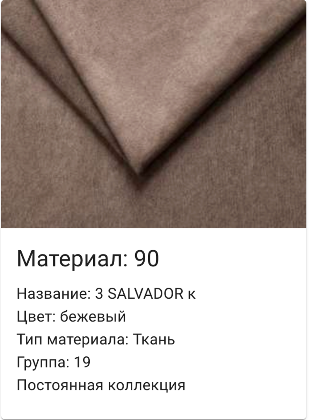 Диван 3-ех местный "Латте 1" 3M (9(0) гр., 19)