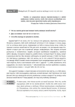 Моя книга радости, или Как научиться быть счастливым