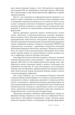 Журнал «Логос» № 5 2025