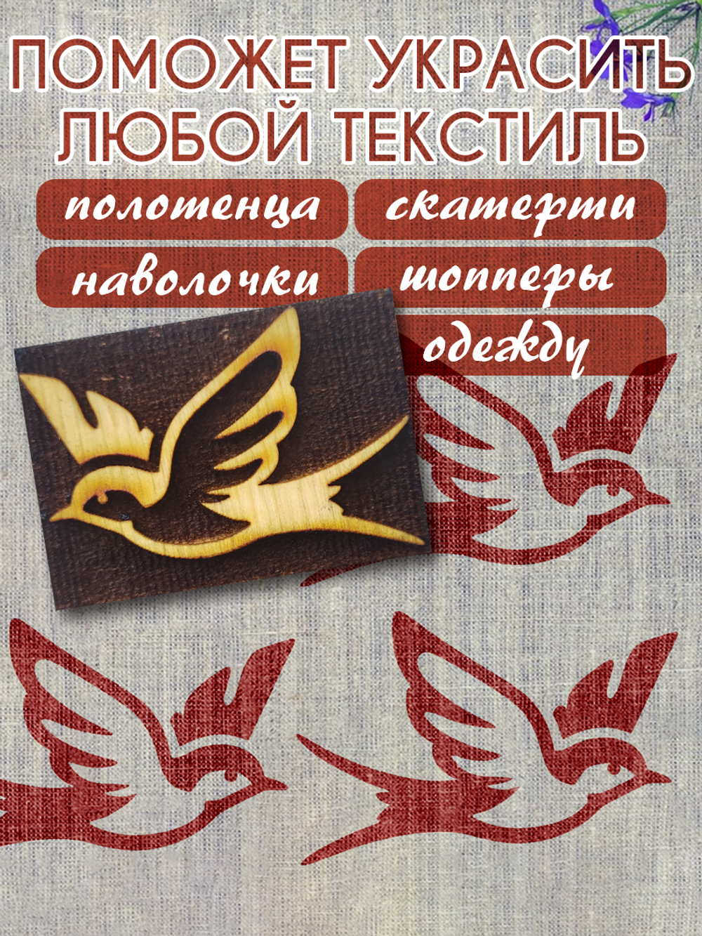 Деревянный штамп 123