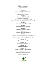 Западноевропейское искусство средних веков