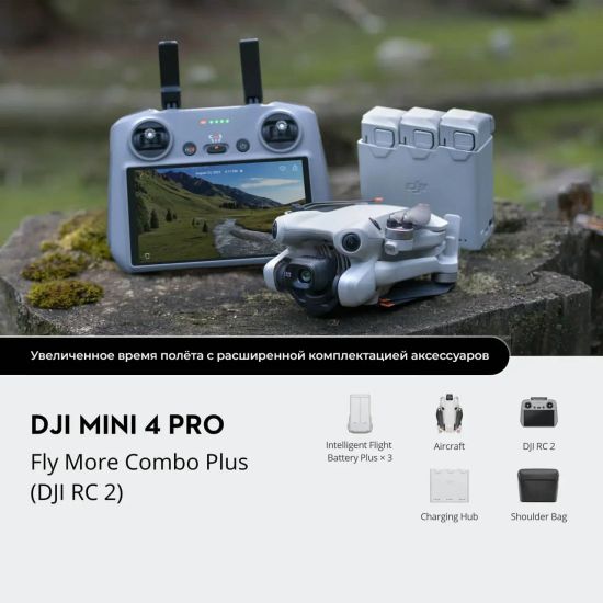 Квадрокоптер DJI Mini 4 Pro Fly More Combo Plus RC 2