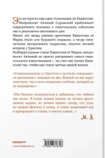 Беседы на Евангелие от Марка