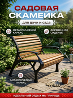 Скамейка садовая чугунная