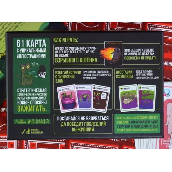 Настольная игра Зомби-котята