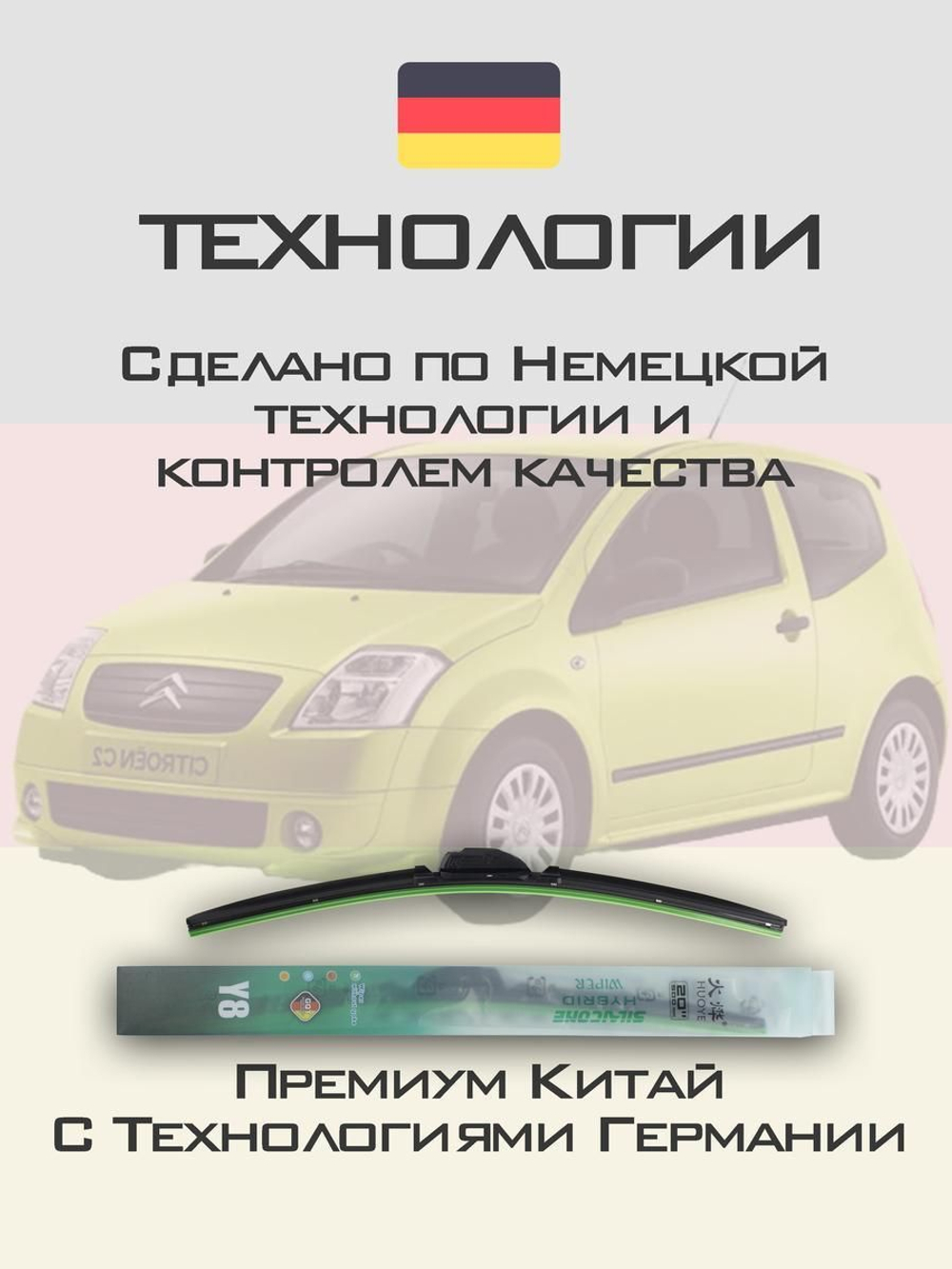 Щетки стеклоочистителя HUOYE Y8 600/450 мм на Chevrolet Tacuma | Hook/J-Hook