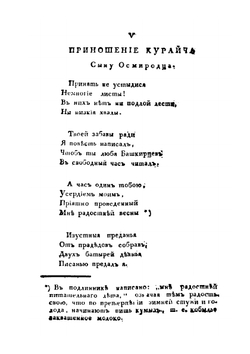 Кузъ-Курпячь. Башкирская повесть | Курайч