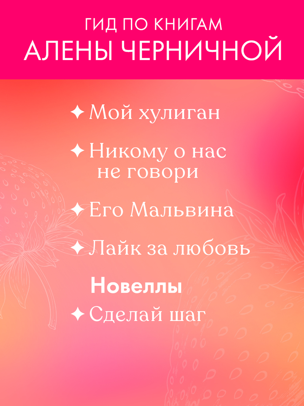 Лайк за любовь