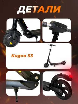 Электросамокат Kugoo S3 (до 30 км/ч, до 25 км, 350 Вт, 6000 мАч) для взрослых и детей