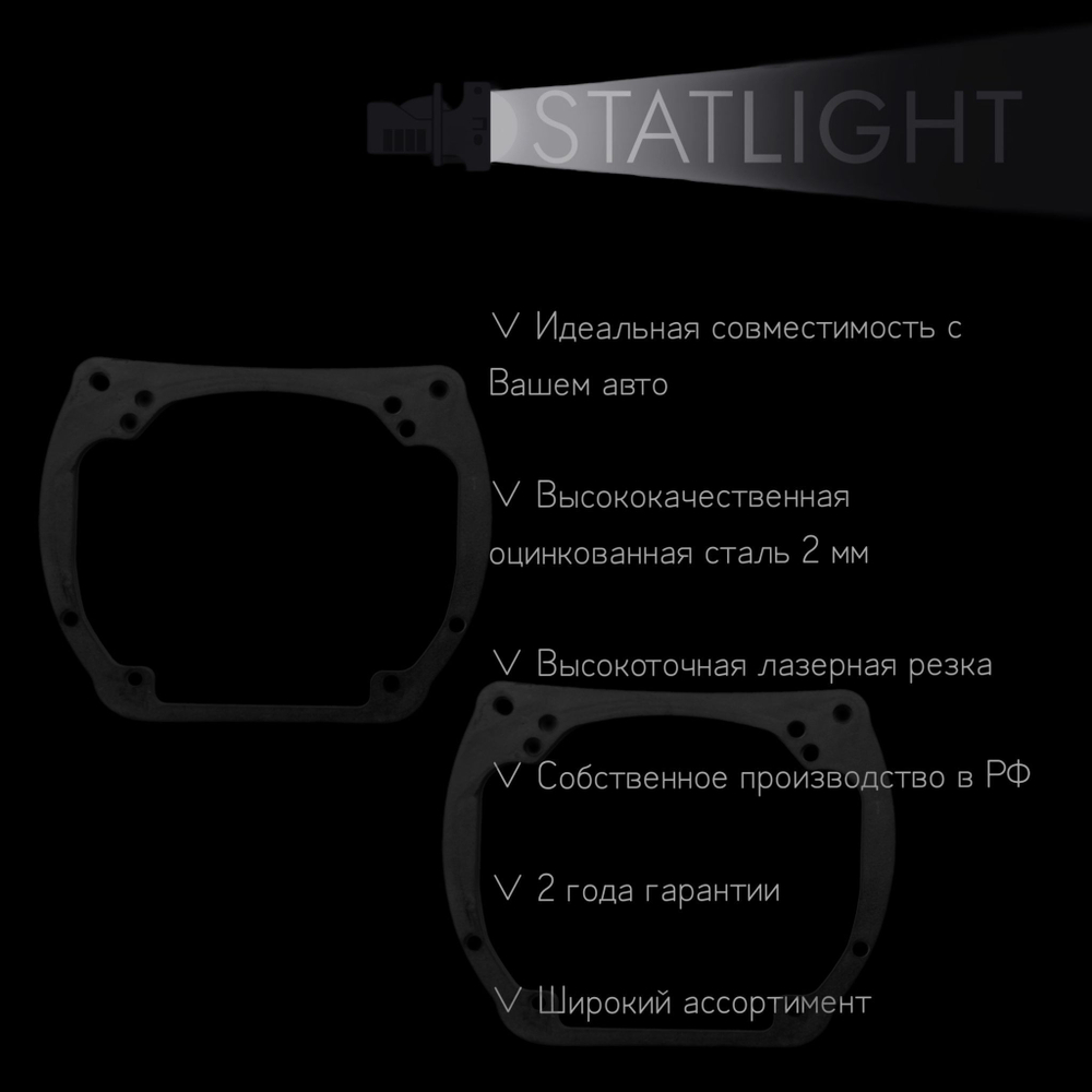 Переходные рамки для замены линз на DODGE Ram с 2013 г.в.