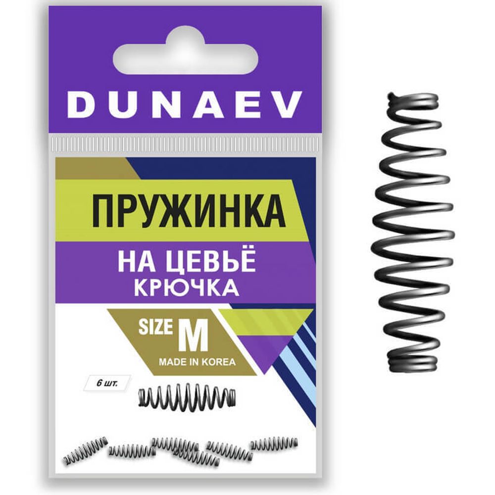 Пружинка на цевьё крючка Dunaev #M