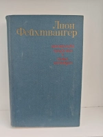 Безобразная герцогиня. Семья Опперман