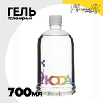 Полимерный гель для шаров 700 мл KODA