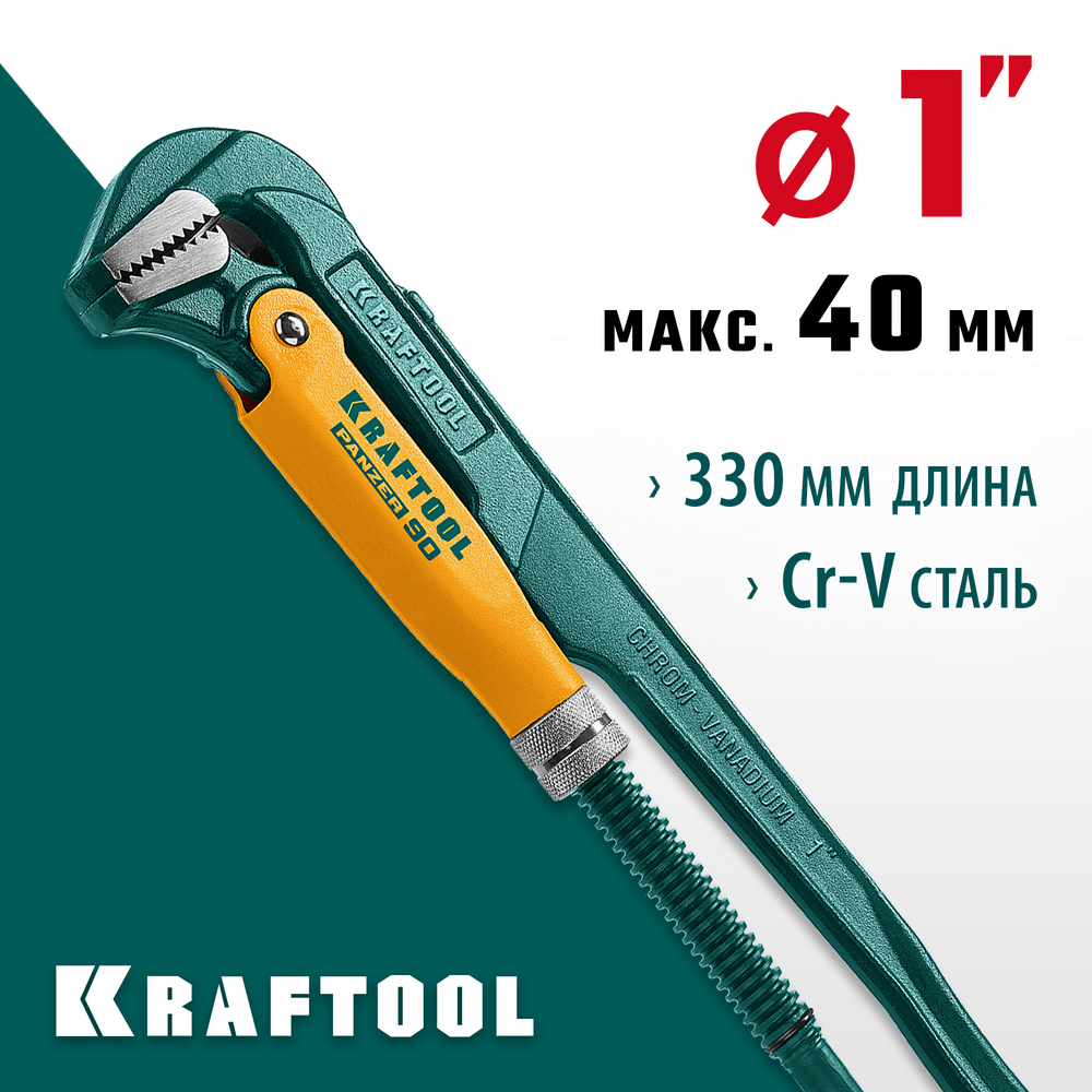 KRAFTOOL PANZER-90, №1, 1″, 330 мм, трубный ключ с прямыми губками (2734-10)