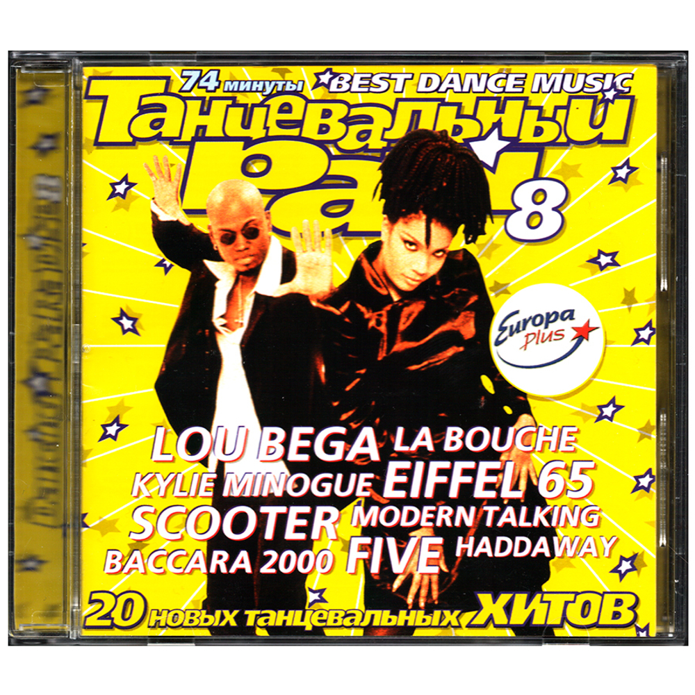 Комплект / Танцевальный (3CD)