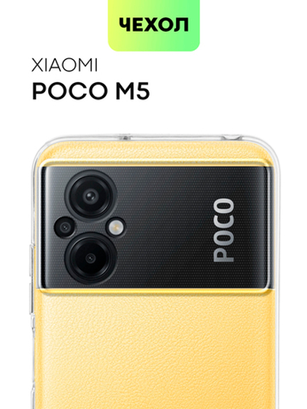 Чехол BROSCORP для Poco M5 оптом (арт. XM-PM5-TPU-01-TRANSPARENT)