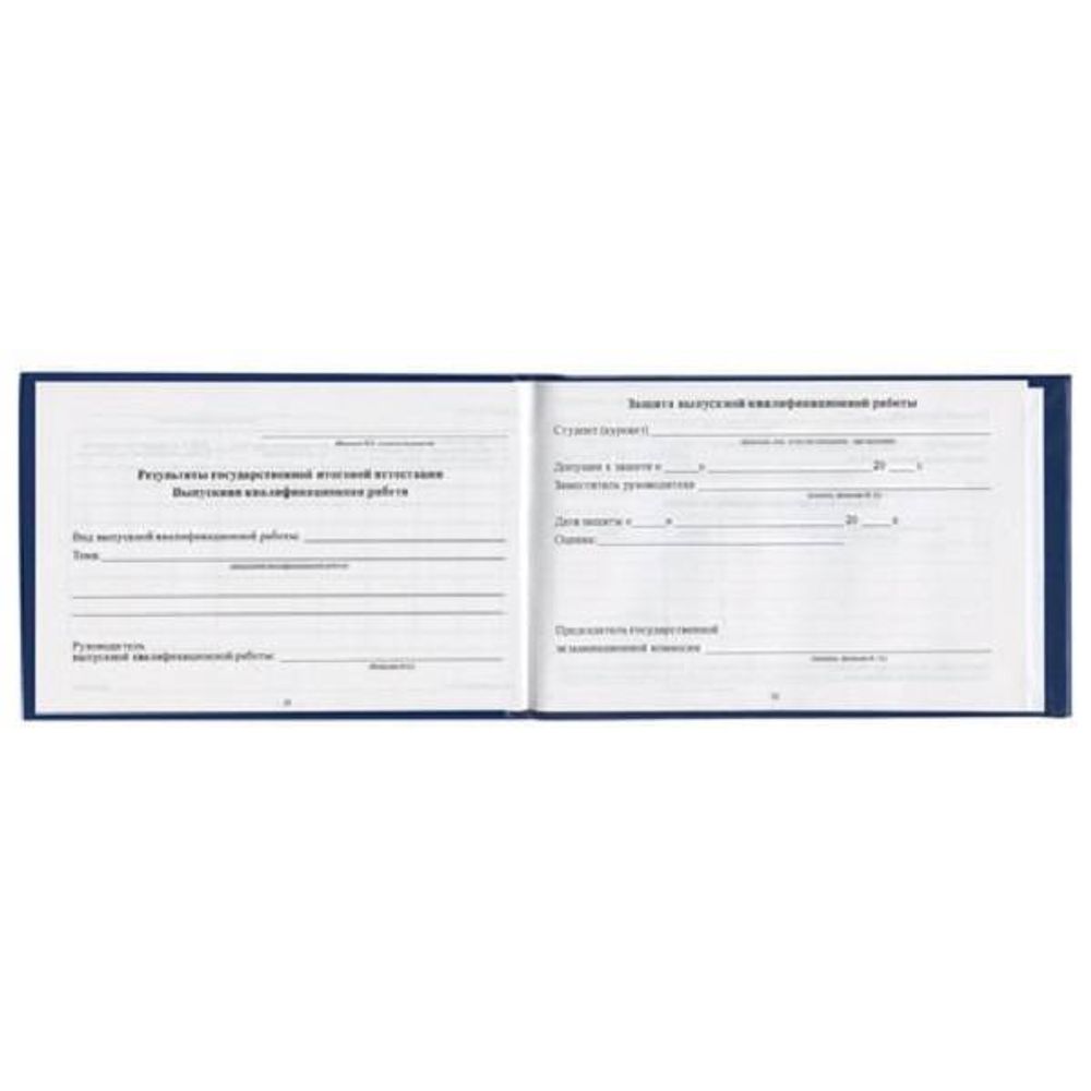 Бланк Зачётная книжка для среднего профессионального образования, Staff