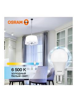 Лампа светодиодная LED Value LVCLA100 12SW/865 12Вт грушевидная матовая E27 230В 10х1 RU OSRAM 4058075579064