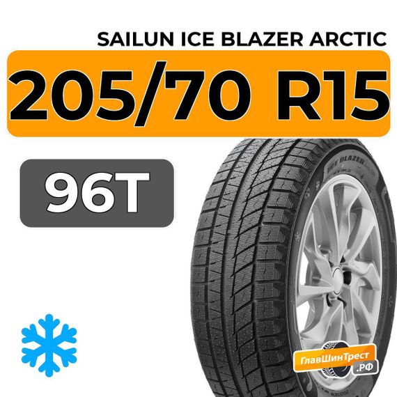Sailun Ice Blazer Arctic 205/70 R15 96T