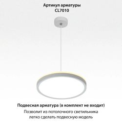 Citilux NORMA CL748240 LED Светильник с подсветкой Белый