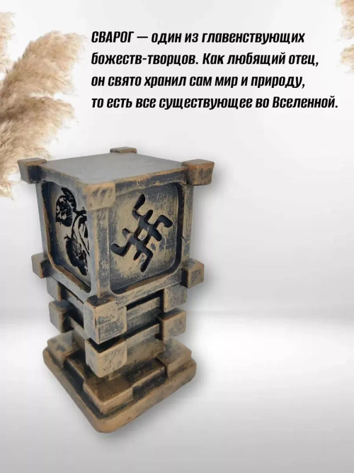 Коллекционная алтарная фигурка статуэтка славянский оберег Чертог Медведя